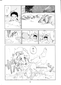 Page 5 of Super Tenchi Muyo! - preview thumbnail