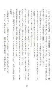 Page 106 of sin光臨天使エンシェル・レナFD THE NOVEL - preview thumbnail