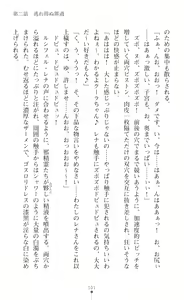 Page 119 of sin光臨天使エンシェル・レナFD THE NOVEL - preview thumbnail