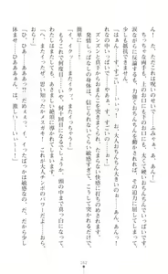 Page 180 of sin光臨天使エンシェル・レナFD THE NOVEL - preview thumbnail