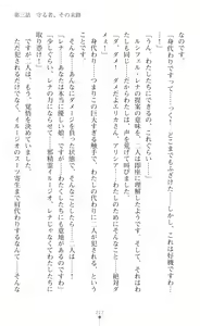 Page 235 of sin光臨天使エンシェル・レナFD THE NOVEL - preview thumbnail