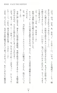 Page 303 of sin光臨天使エンシェル・レナFD THE NOVEL - preview thumbnail