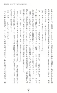 Page 343 of sin光臨天使エンシェル・レナFD THE NOVEL - preview thumbnail