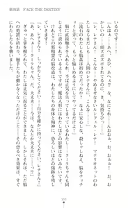 Page 351 of sin光臨天使エンシェル・レナFD THE NOVEL - preview thumbnail