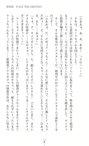 Page 355 of sin光臨天使エンシェル・レナFD THE NOVEL - preview thumbnail