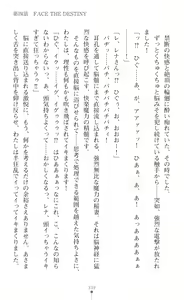 Page 357 of sin光臨天使エンシェル・レナFD THE NOVEL - preview thumbnail