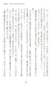 Page 367 of sin光臨天使エンシェル・レナFD THE NOVEL - preview thumbnail
