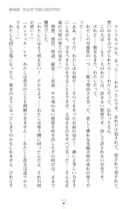 Page 393 of sin光臨天使エンシェル・レナFD THE NOVEL - preview thumbnail