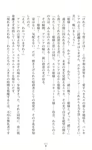 Page 40 of sin光臨天使エンシェル・レナFD THE NOVEL - preview thumbnail