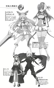 Page 7 of sin光臨天使エンシェル・レナFD THE NOVEL - preview thumbnail