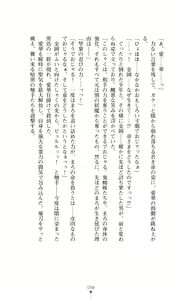 Page 108 of 守護姫 淫神復活の宴 - preview thumbnail