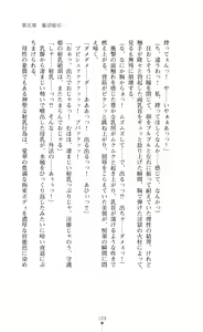 Page 119 of 守護姫 淫神復活の宴 - preview thumbnail
