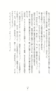 Page 126 of 守護姫 淫神復活の宴 - preview thumbnail