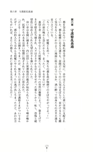 Page 131 of 守護姫 淫神復活の宴 - preview thumbnail