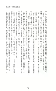 Page 153 of 守護姫 淫神復活の宴 - preview thumbnail