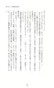 Page 161 of 守護姫 淫神復活の宴 - preview thumbnail