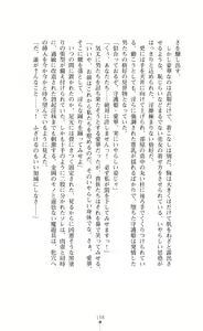 Page 168 of 守護姫 淫神復活の宴 - preview thumbnail