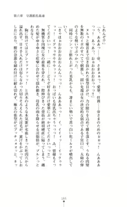 Page 175 of 守護姫 淫神復活の宴 - preview thumbnail