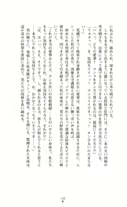 Page 178 of 守護姫 淫神復活の宴 - preview thumbnail