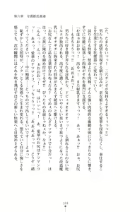 Page 179 of 守護姫 淫神復活の宴 - preview thumbnail