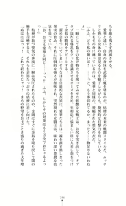 Page 196 of 守護姫 淫神復活の宴 - preview thumbnail