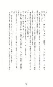 Page 252 of 守護姫 淫神復活の宴 - preview thumbnail