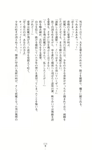 Page 26 of 守護姫 淫神復活の宴 - preview thumbnail