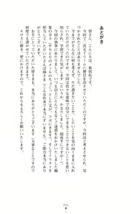 Page 265 of 守護姫 淫神復活の宴 - preview thumbnail