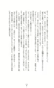 Page 46 of 守護姫 淫神復活の宴 - preview thumbnail