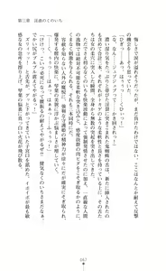 Page 77 of 守護姫 淫神復活の宴 - preview thumbnail