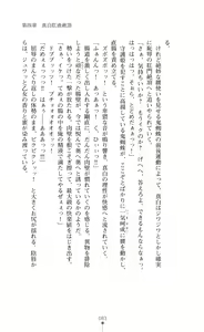 Page 93 of 守護姫 淫神復活の宴 - preview thumbnail