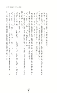 Page 101 of 天唱凰姫カリン 淫辱に舞い堕ちる翼 - preview thumbnail