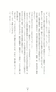 Page 104 of 天唱凰姫カリン 淫辱に舞い堕ちる翼 - preview thumbnail
