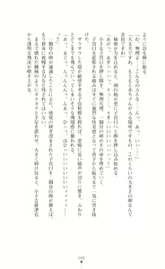 Page 112 of 天唱凰姫カリン 淫辱に舞い堕ちる翼 - preview thumbnail