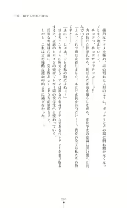 Page 113 of 天唱凰姫カリン 淫辱に舞い堕ちる翼 - preview thumbnail