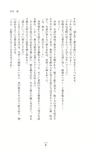 Page 117 of 天唱凰姫カリン 淫辱に舞い堕ちる翼 - preview thumbnail