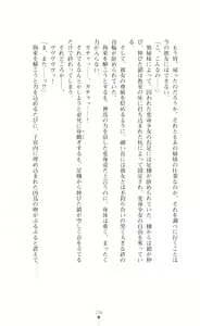 Page 150 of 天唱凰姫カリン 淫辱に舞い堕ちる翼 - preview thumbnail