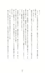 Page 152 of 天唱凰姫カリン 淫辱に舞い堕ちる翼 - preview thumbnail