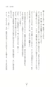 Page 153 of 天唱凰姫カリン 淫辱に舞い堕ちる翼 - preview thumbnail