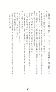 Page 156 of 天唱凰姫カリン 淫辱に舞い堕ちる翼 - preview thumbnail