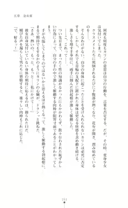 Page 167 of 天唱凰姫カリン 淫辱に舞い堕ちる翼 - preview thumbnail