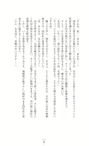Page 184 of 天唱凰姫カリン 淫辱に舞い堕ちる翼 - preview thumbnail