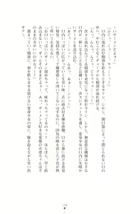Page 192 of 天唱凰姫カリン 淫辱に舞い堕ちる翼 - preview thumbnail