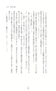 Page 193 of 天唱凰姫カリン 淫辱に舞い堕ちる翼 - preview thumbnail
