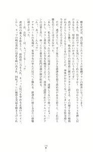 Page 200 of 天唱凰姫カリン 淫辱に舞い堕ちる翼 - preview thumbnail