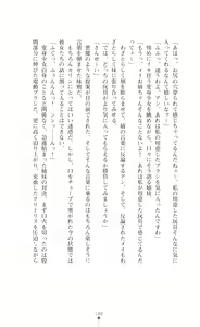 Page 202 of 天唱凰姫カリン 淫辱に舞い堕ちる翼 - preview thumbnail