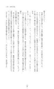 Page 203 of 天唱凰姫カリン 淫辱に舞い堕ちる翼 - preview thumbnail