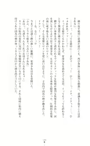 Page 208 of 天唱凰姫カリン 淫辱に舞い堕ちる翼 - preview thumbnail