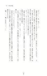 Page 21 of 天唱凰姫カリン 淫辱に舞い堕ちる翼 - preview thumbnail