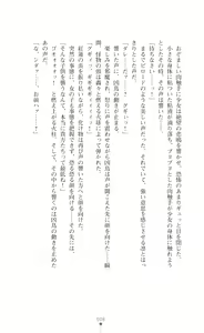 Page 22 of 天唱凰姫カリン 淫辱に舞い堕ちる翼 - preview thumbnail
